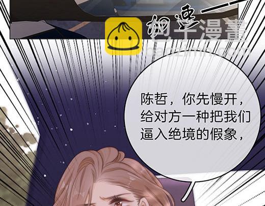 第六十八话 你想不想跟我谈恋爱(1/2)-第91话