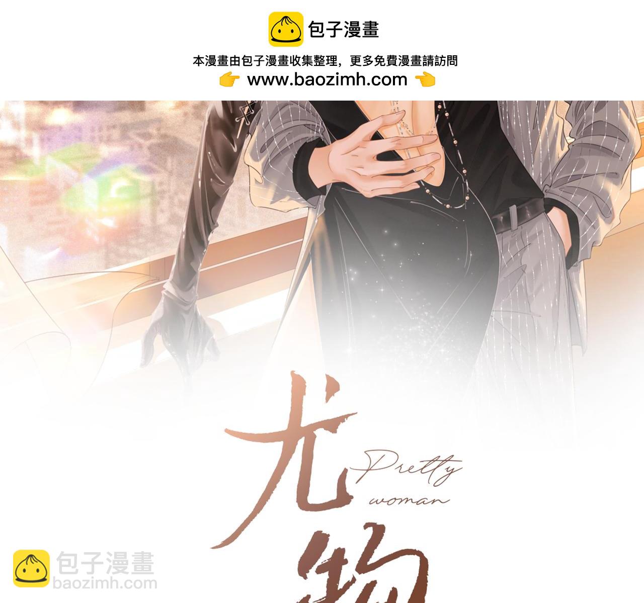 第六十八话 你想不想跟我谈恋爱(1/2)-第91话