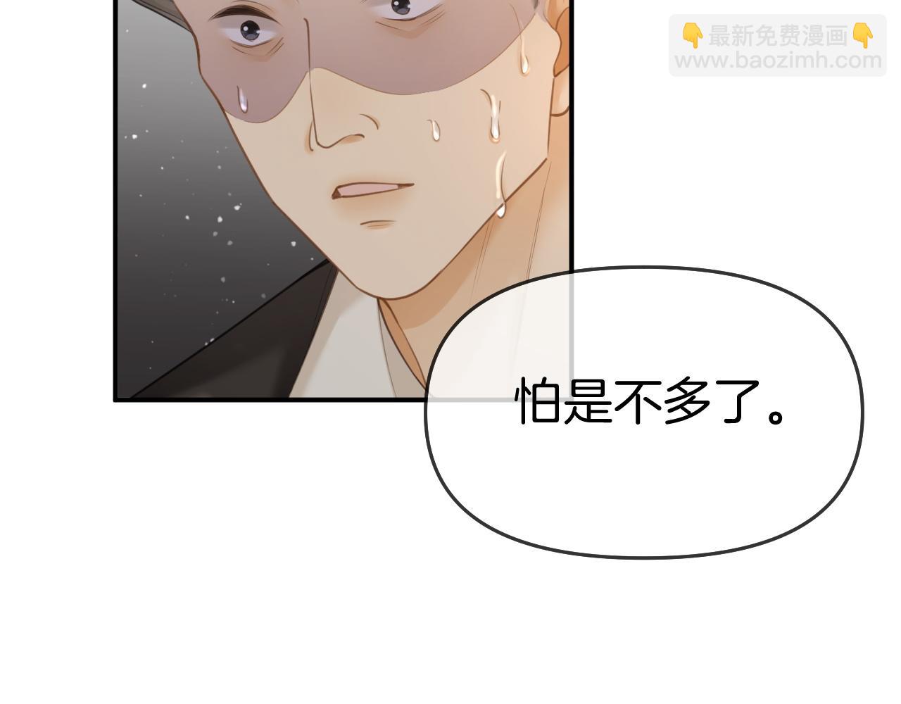 第七十话 对峙(1/2)-第93话