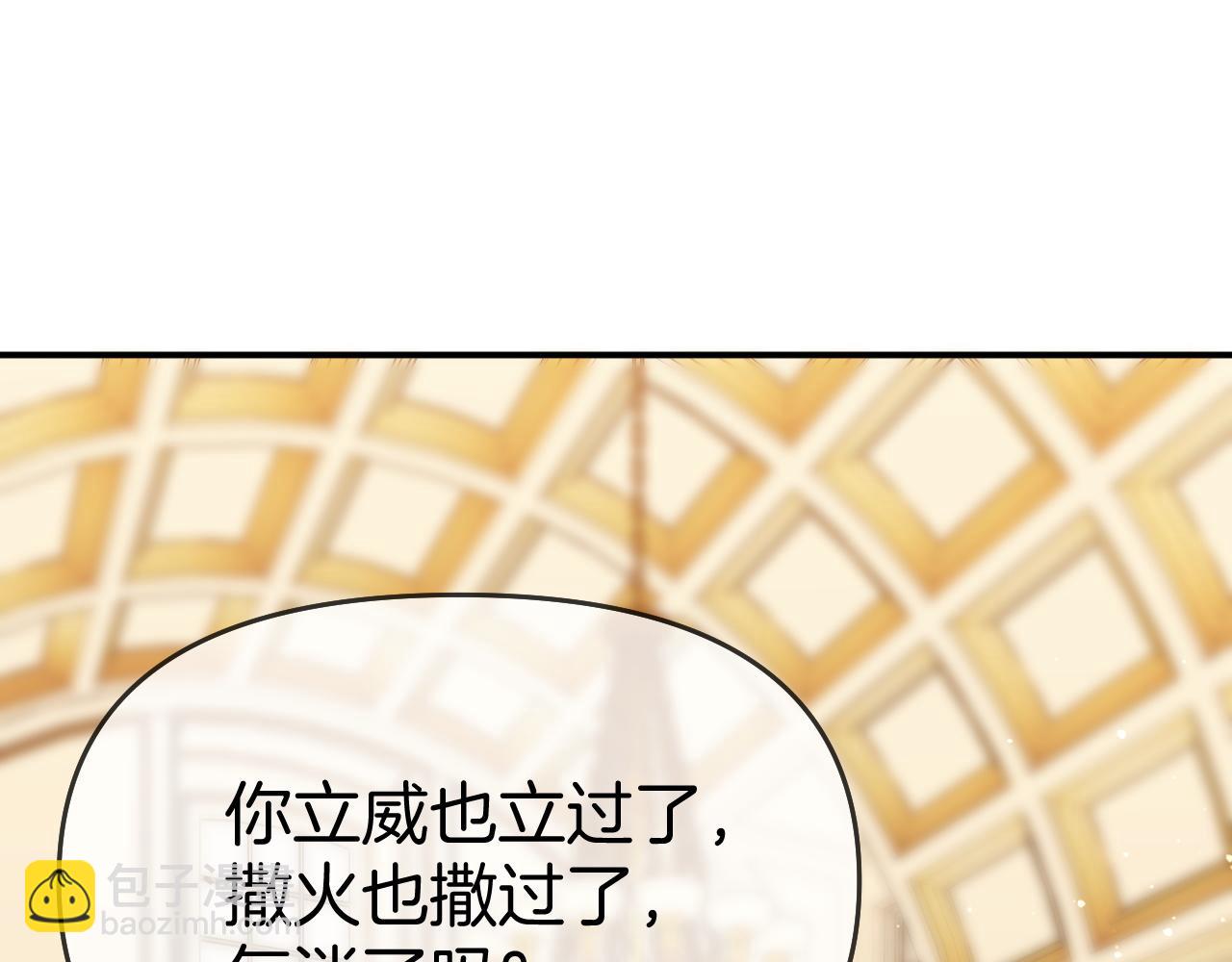 第七十话 对峙(1/2)-第93话