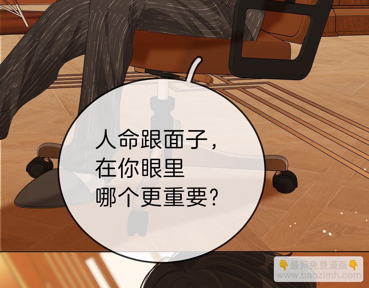 第七十话 对峙(1/2)-第93话