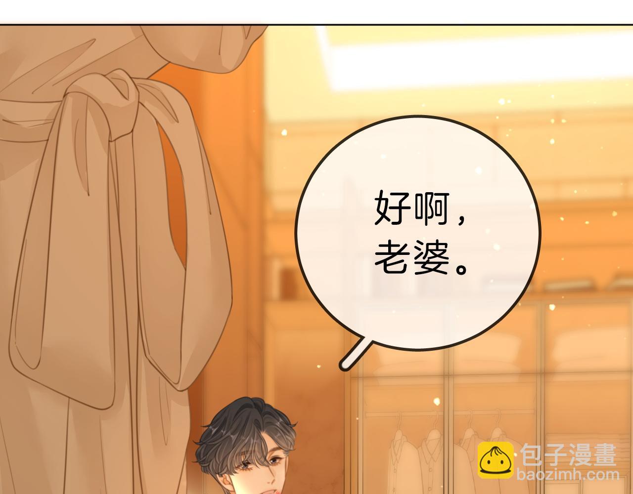 第七十二话 别喊我老婆(1/2)-第95话