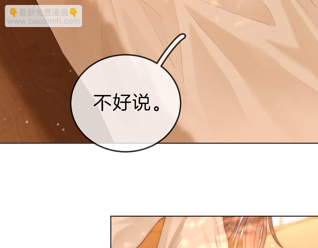 第七十二话 别喊我老婆(1/2)-第95话