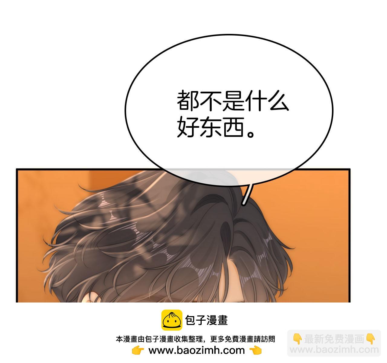 第七十二话 别喊我老婆(1/2)-第95话