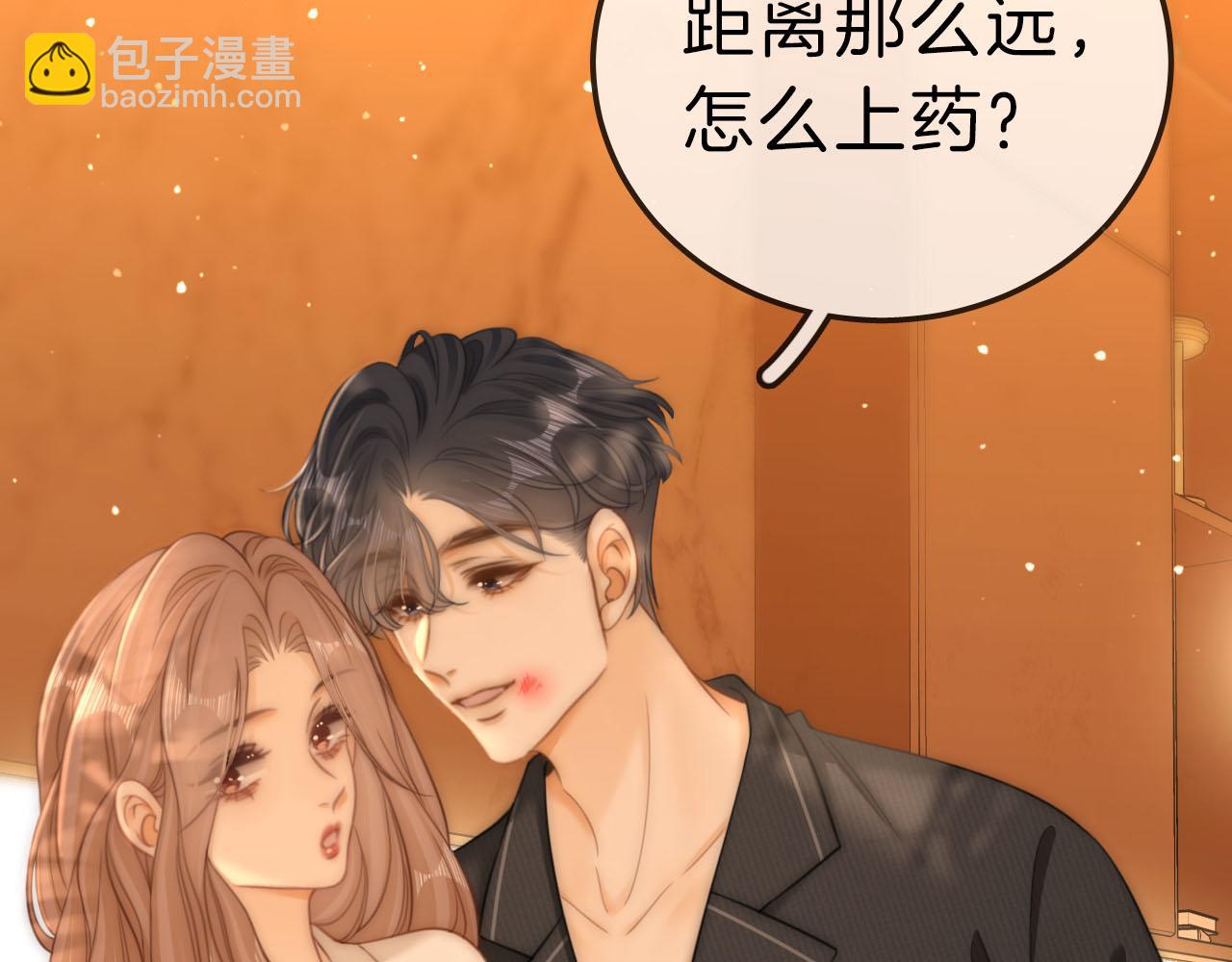 第七十二话 别喊我老婆(1/2)-第95话
