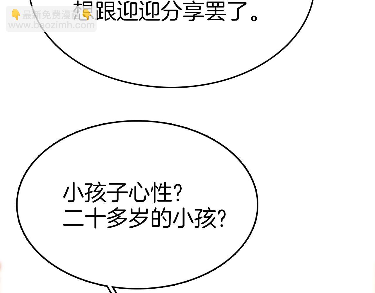 第七十四话 为她出气(1/2)-第97话
