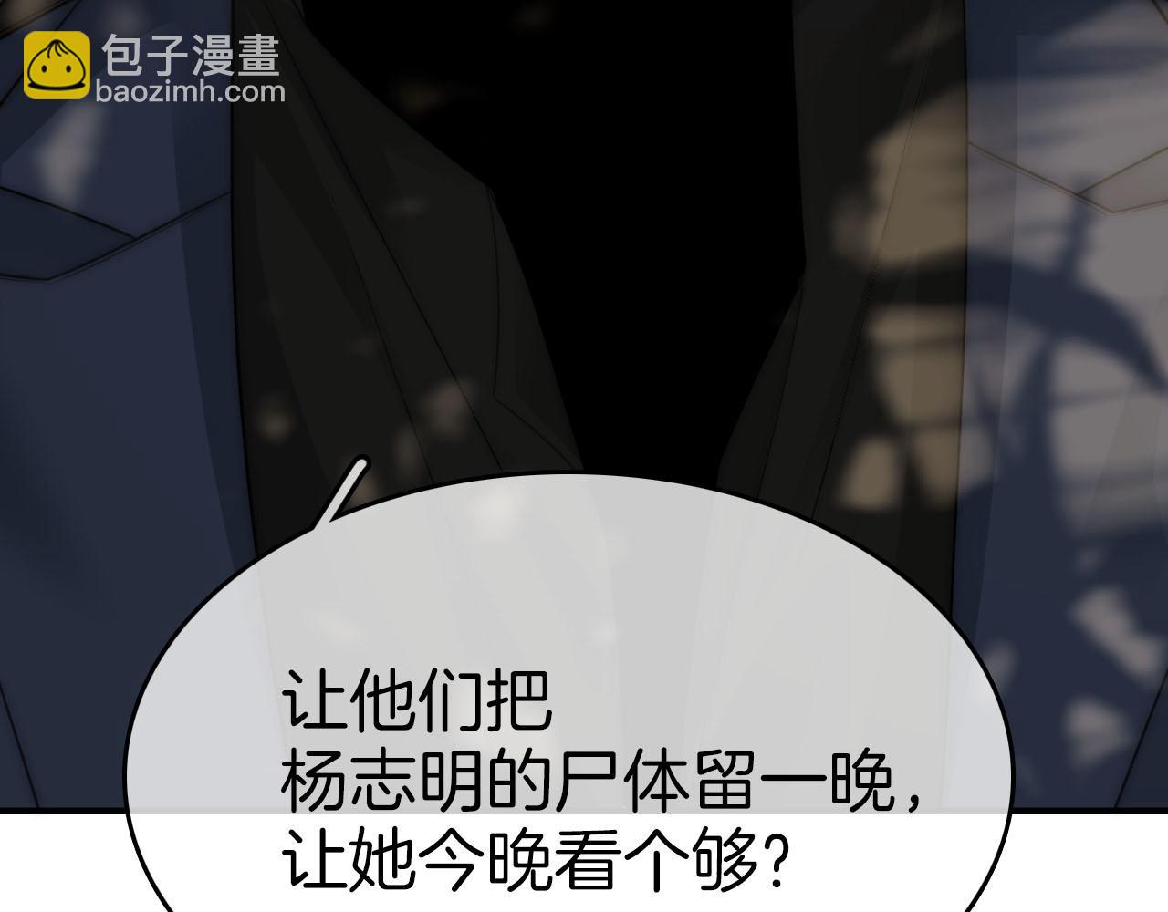 第七十四话 为她出气(1/2)-第97话