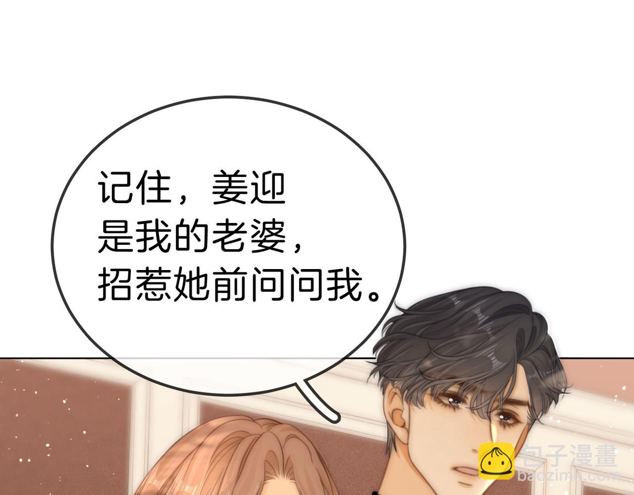 第七十四话 为她出气(1/2)-第97话