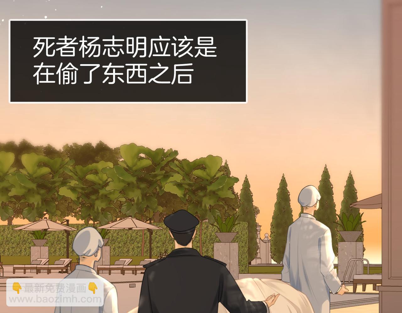 第七十四话 为她出气(1/2)-第97话
