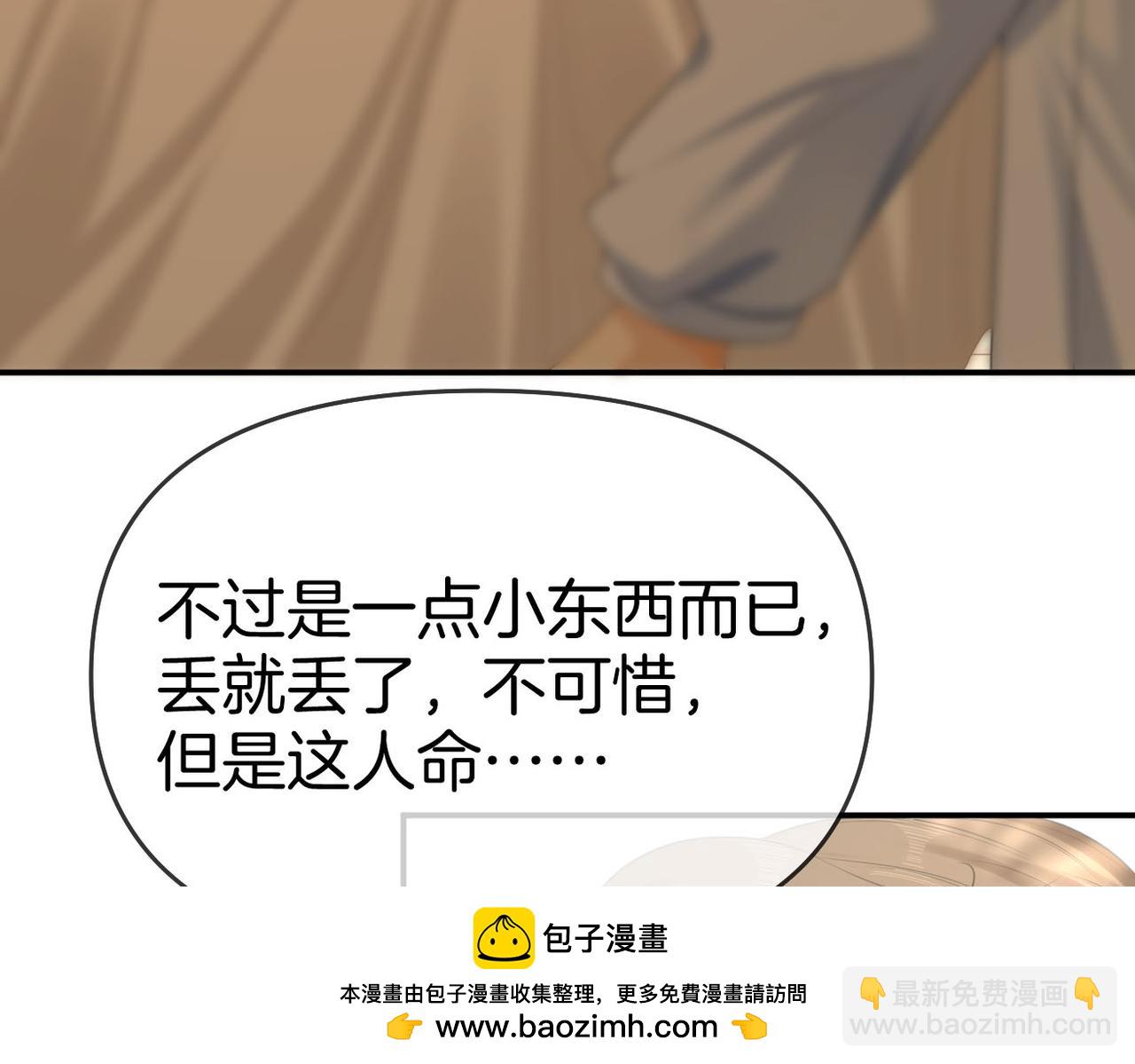 第七十四话 为她出气(1/2)-第97话
