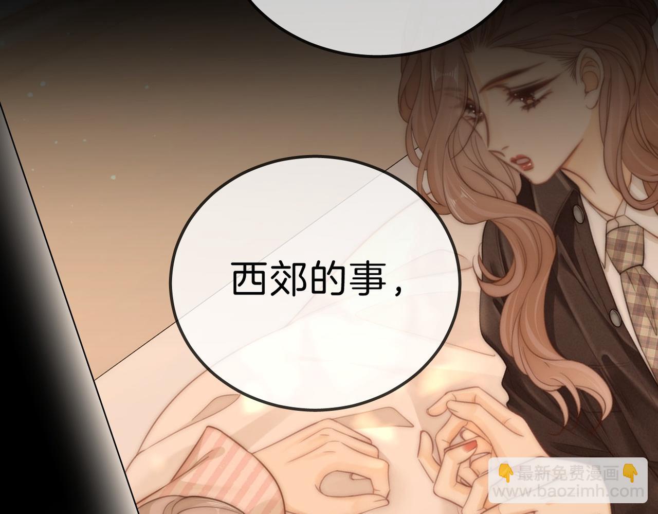 第七十六话 你是不是喜欢我(1/2)-第99话