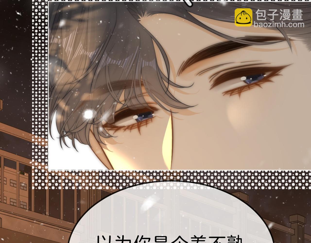 第七十六话 你是不是喜欢我(1/2)-第99话