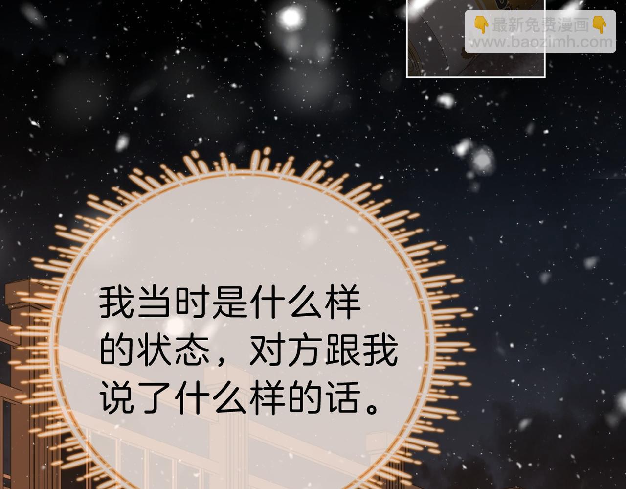 第七十六话 你是不是喜欢我(1/2)-第99话