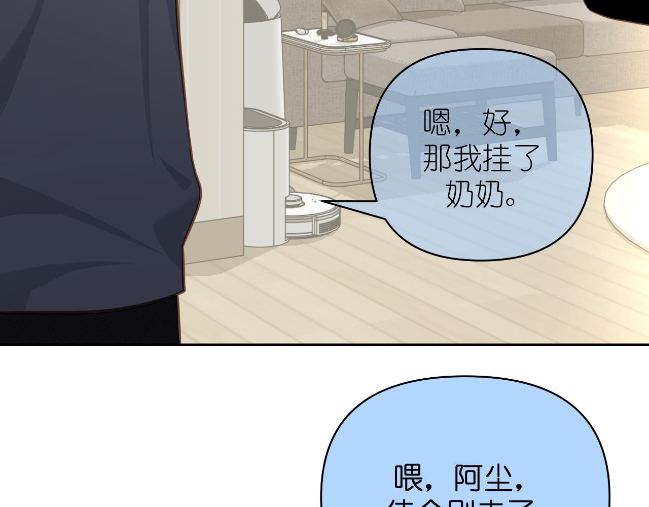 第10话 空气潮湿(1/2)-第11话