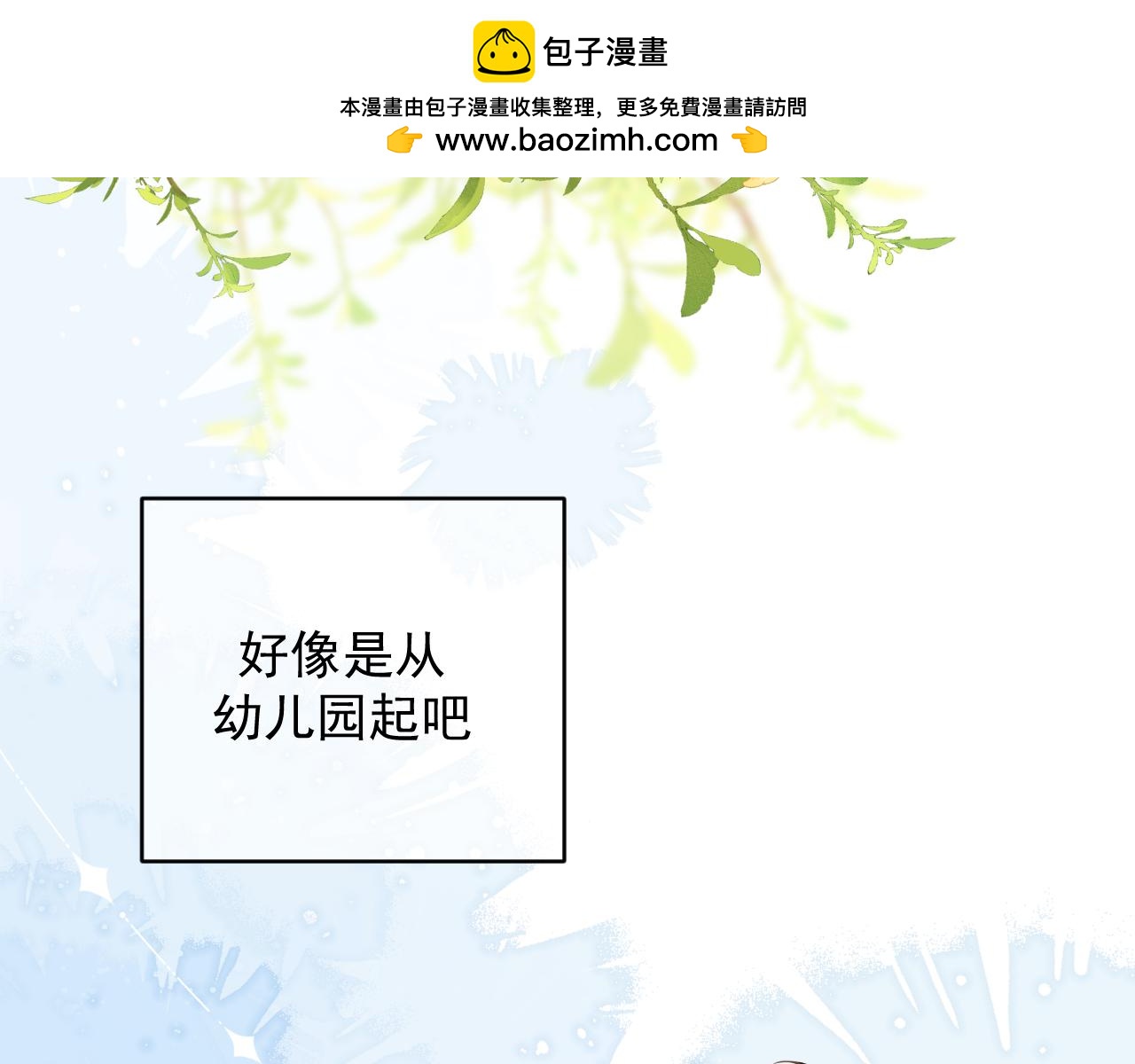 第12话 回忆结束(1/2)-第13话