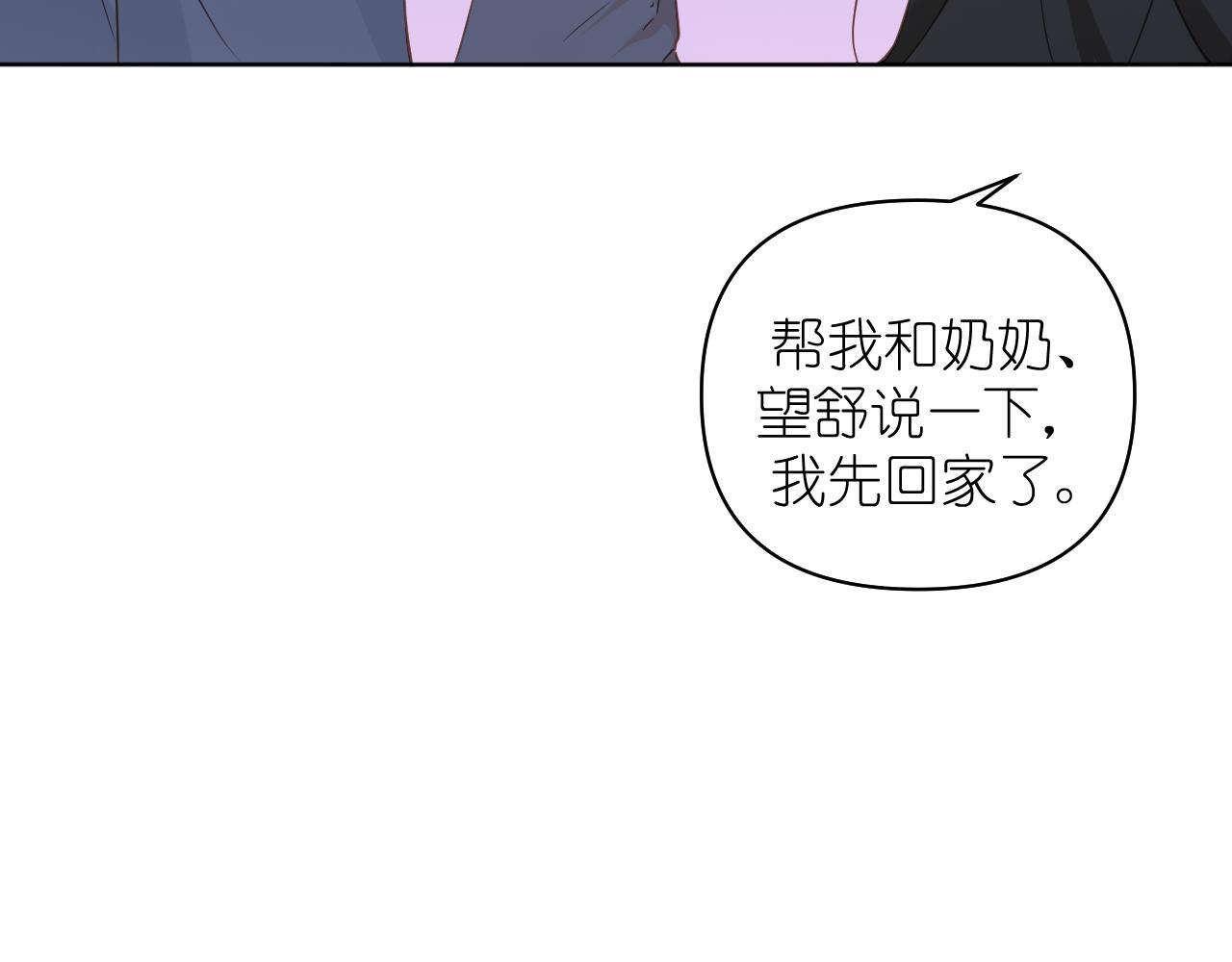 第12话 回忆结束(1/2)-第13话