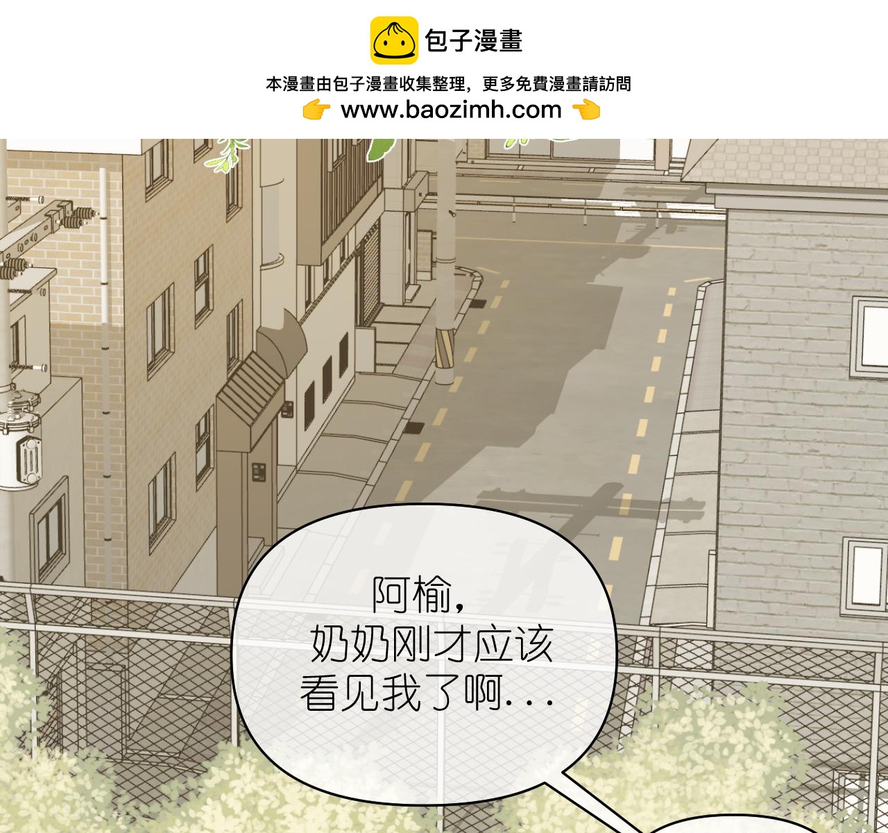 第14话 揭穿(1/2)-第15话
