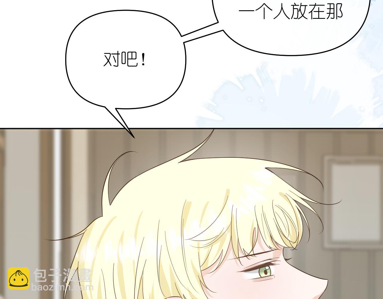 第14话 揭穿(1/2)-第15话