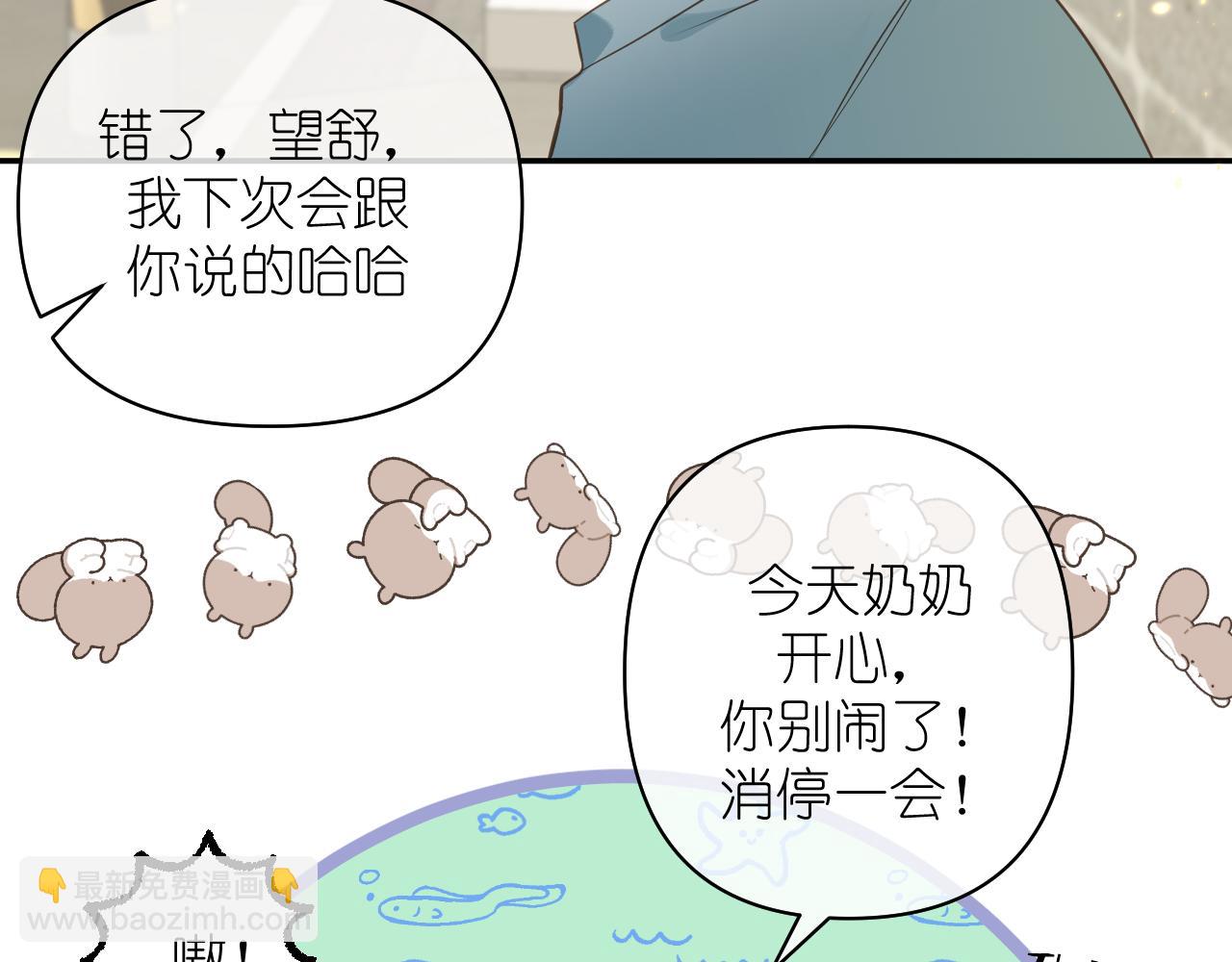 第14话 揭穿(1/2)-第15话