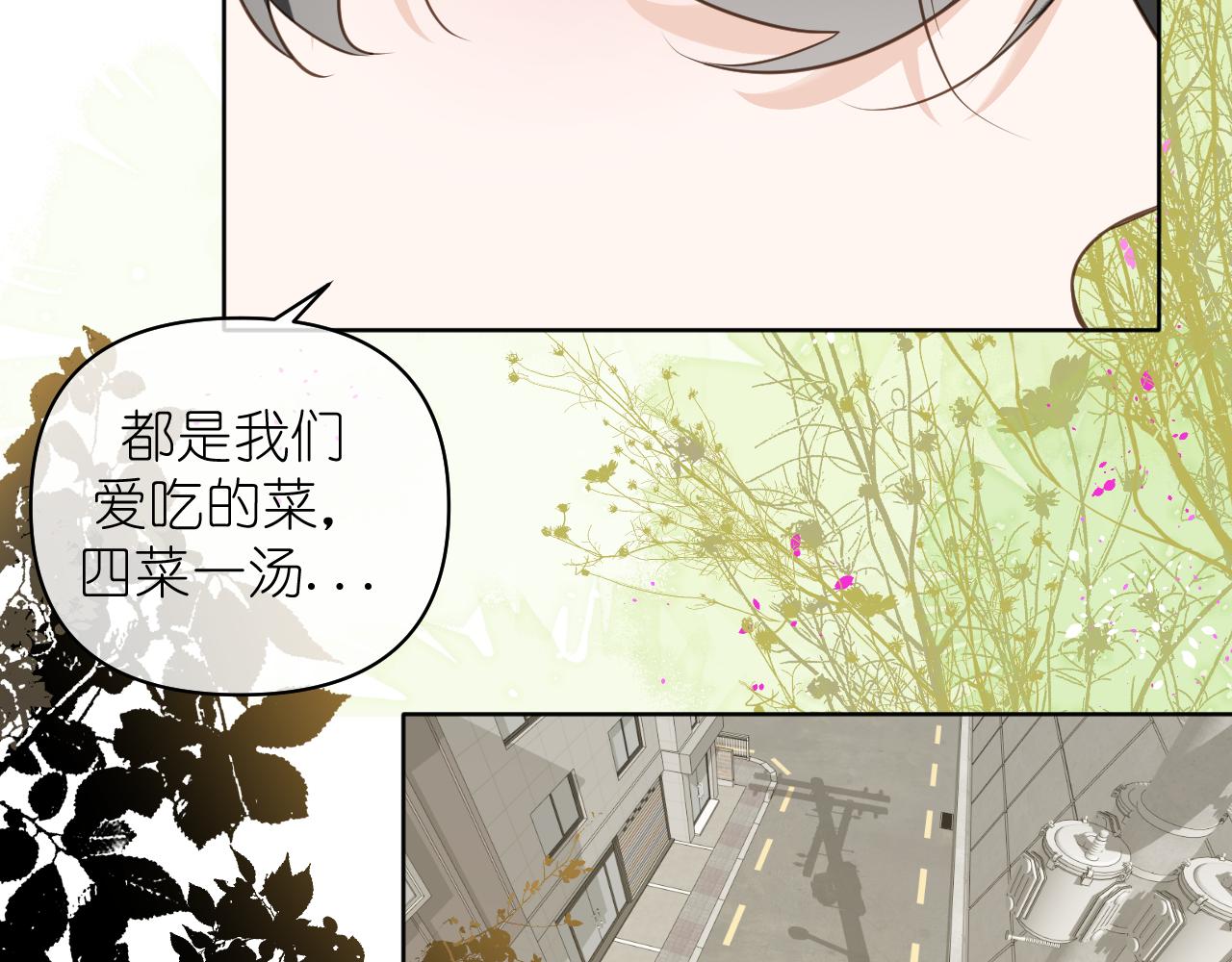 第14话 揭穿(1/2)-第15话