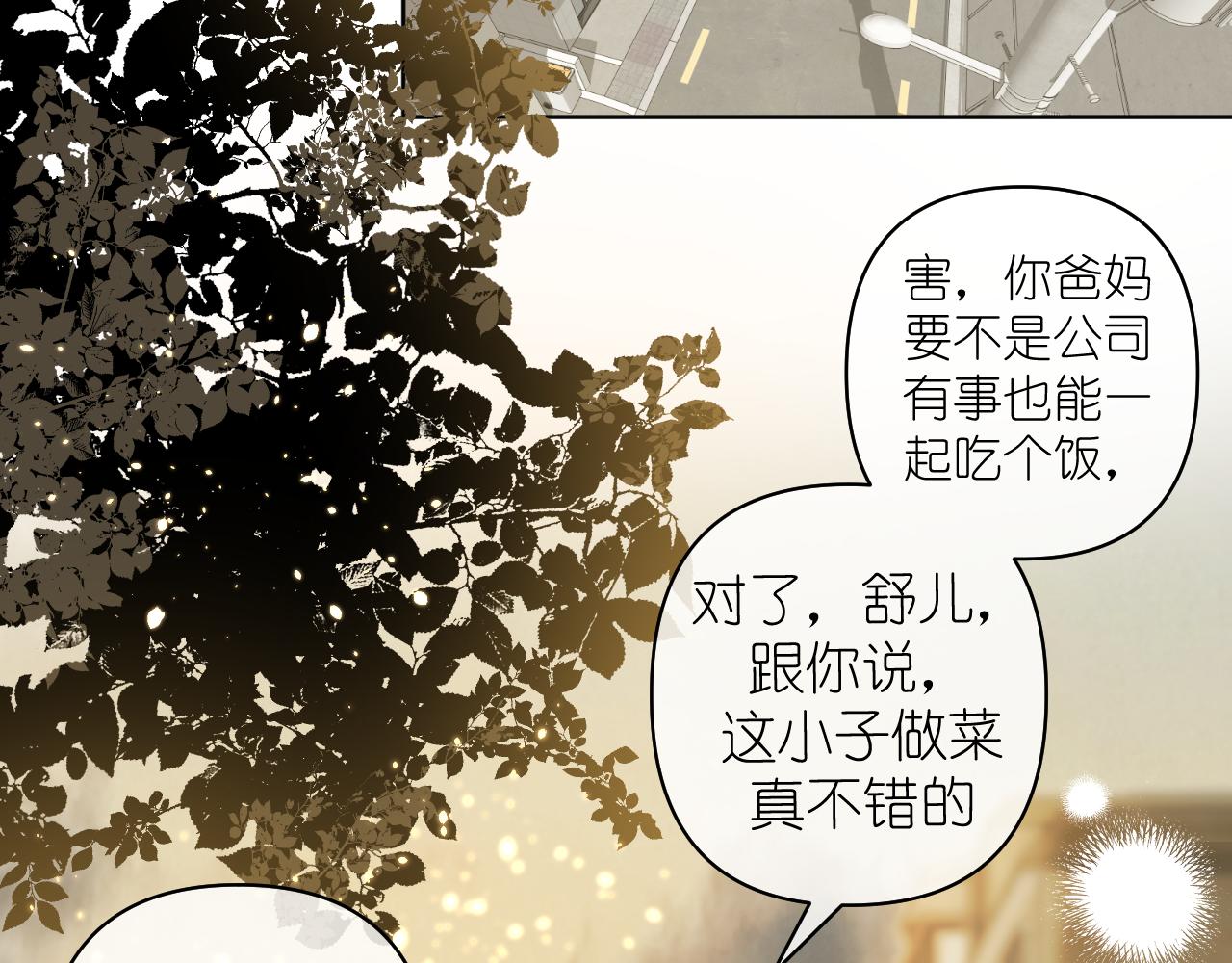 第14话 揭穿(1/2)-第15话
