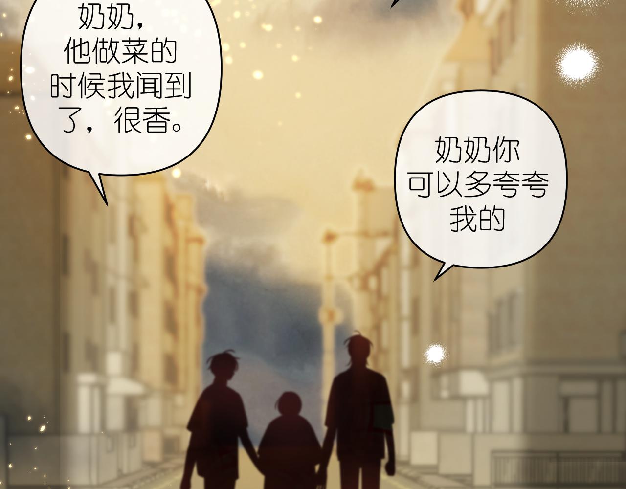 第14话 揭穿(1/2)-第15话