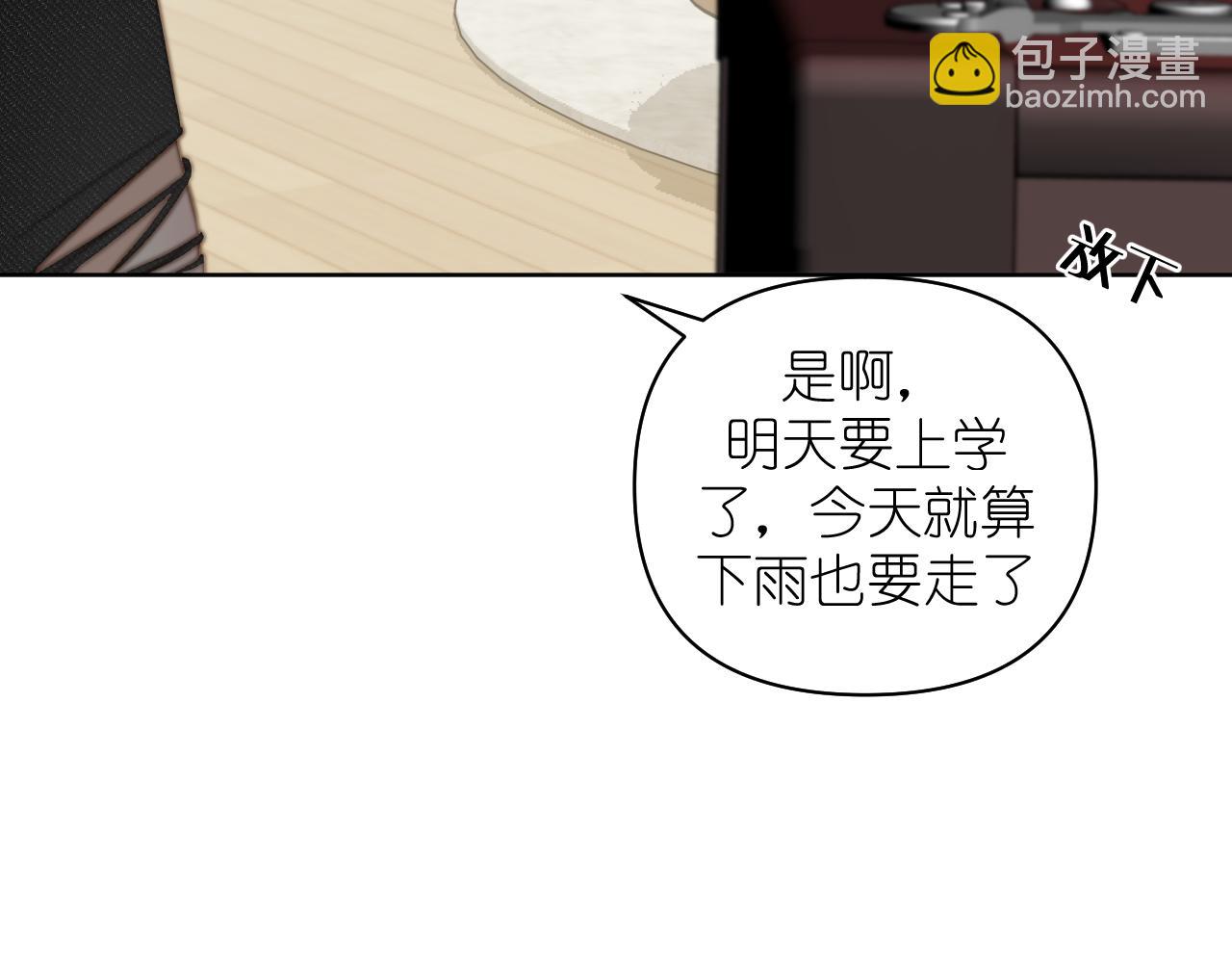 第14话 揭穿(1/2)-第15话