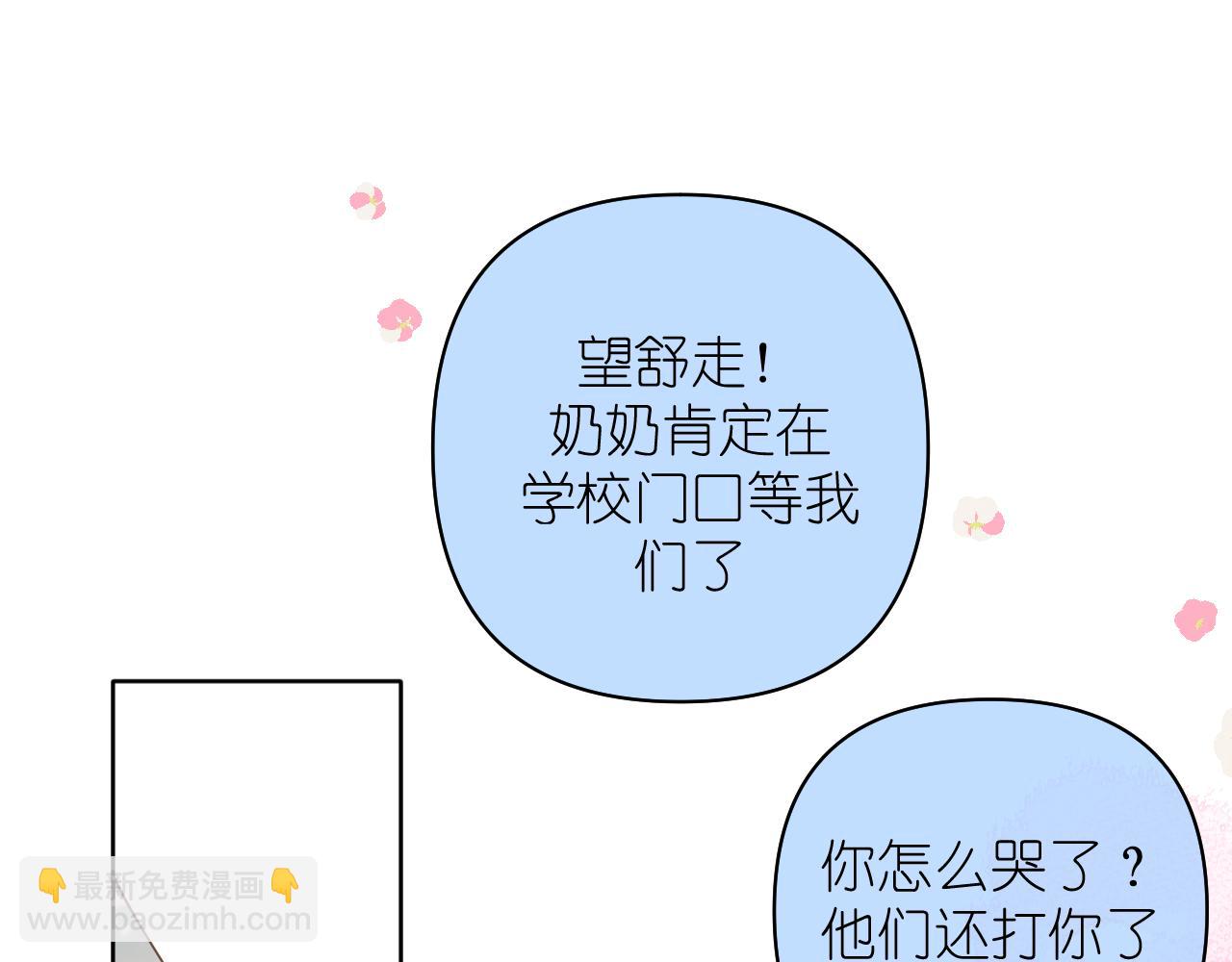 第16话 不要止步于此(1/2)-第17话