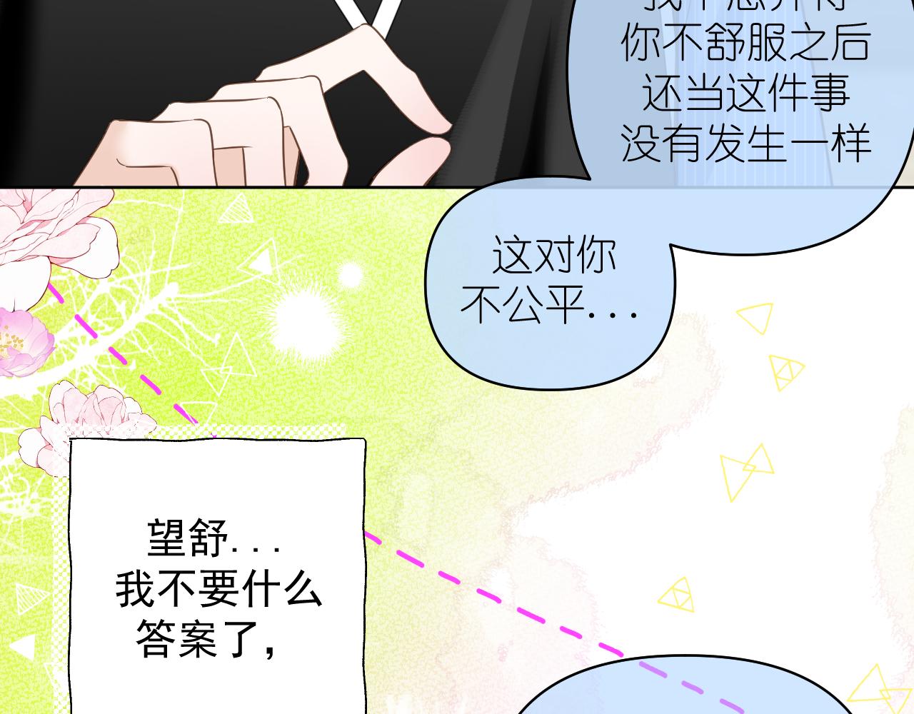 第16话 不要止步于此(1/2)-第17话