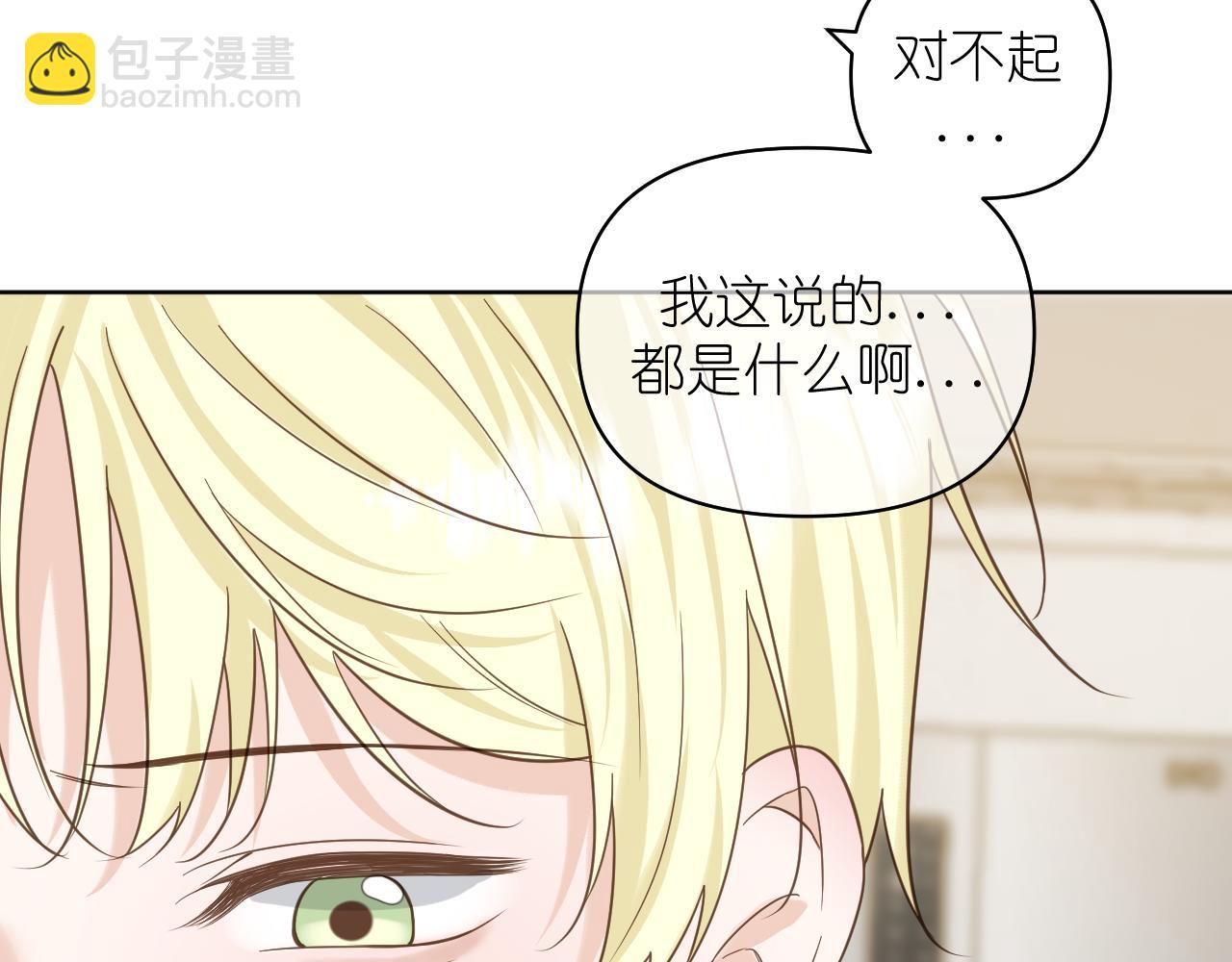 第16话 不要止步于此(1/2)-第17话