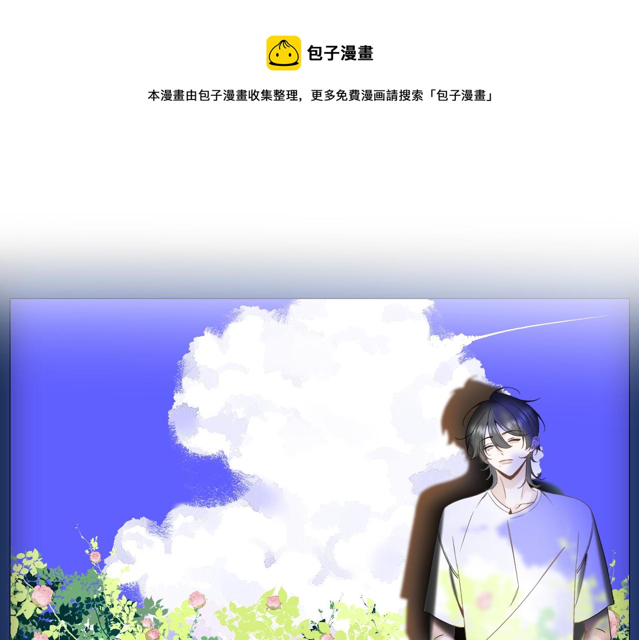 第2话     挤挤就挤挤(1/2)-第3话