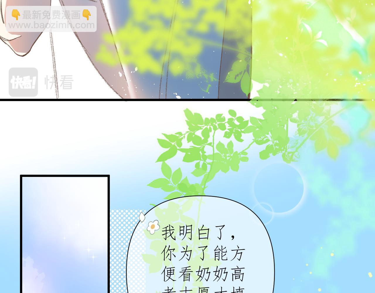 第2话     挤挤就挤挤(1/2)-第3话