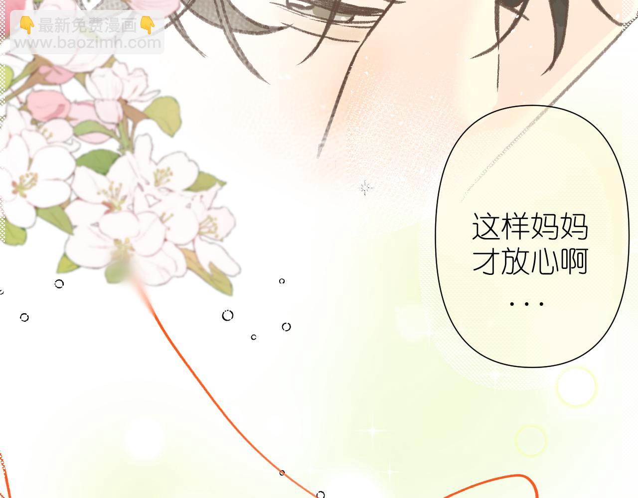 第2话     挤挤就挤挤(1/2)-第3话