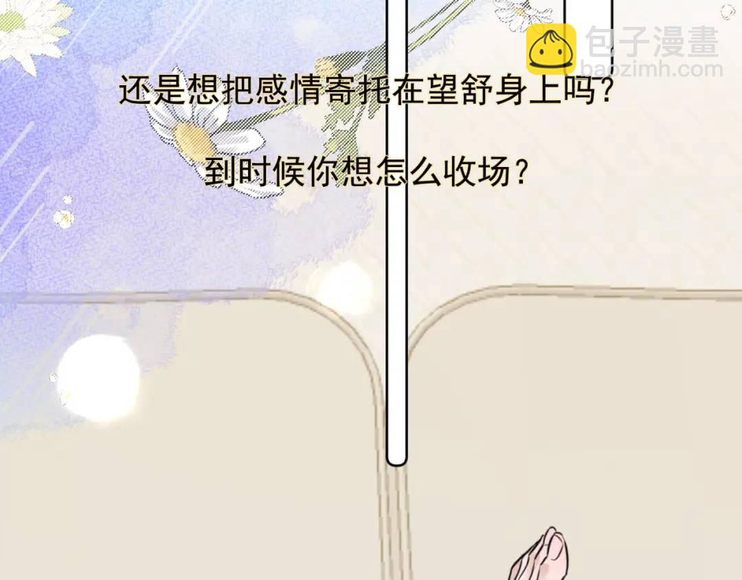 第20话 直到你能确信(1/2)-第21话
