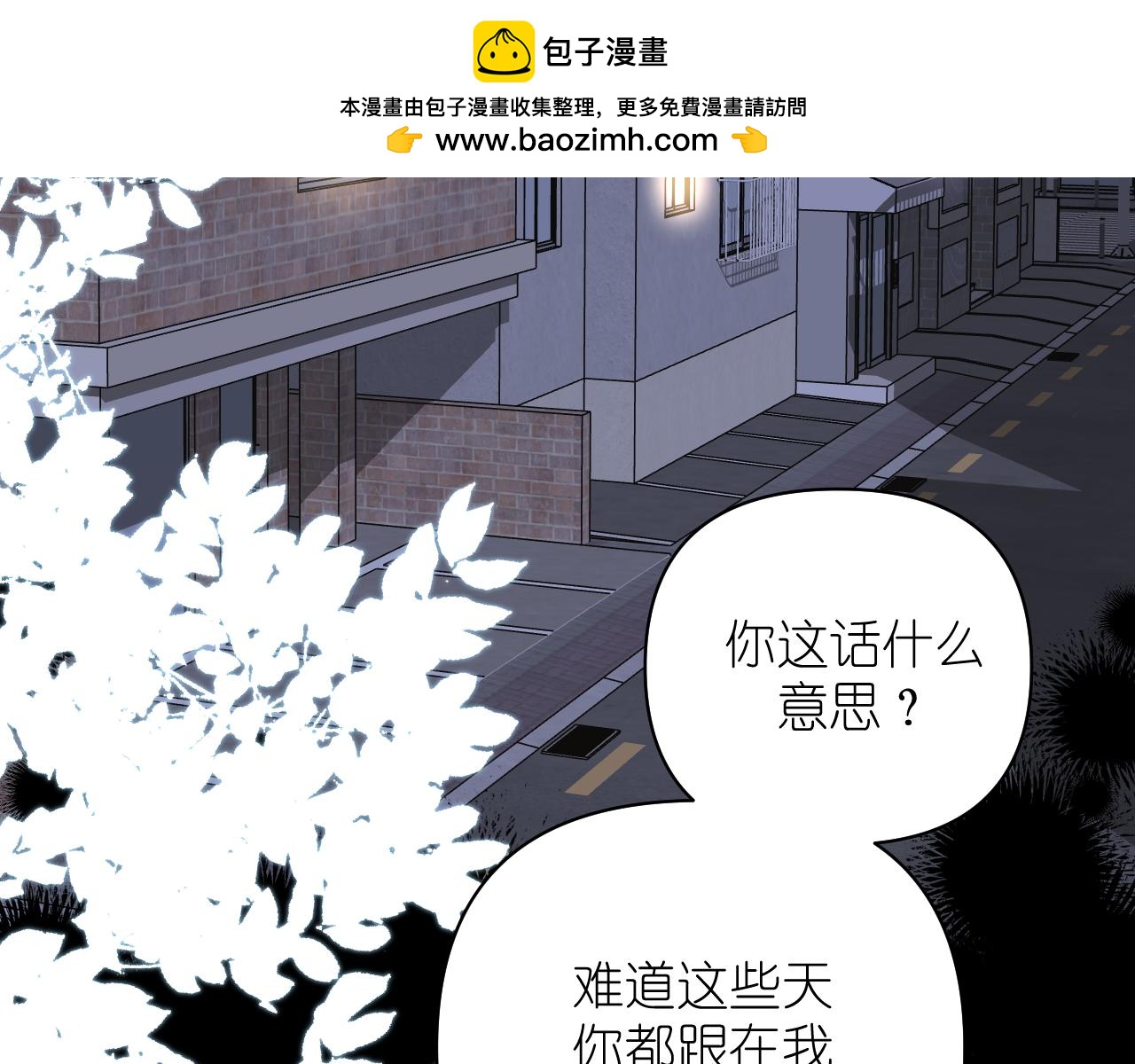 第22话 对峙(1/2)-第23话