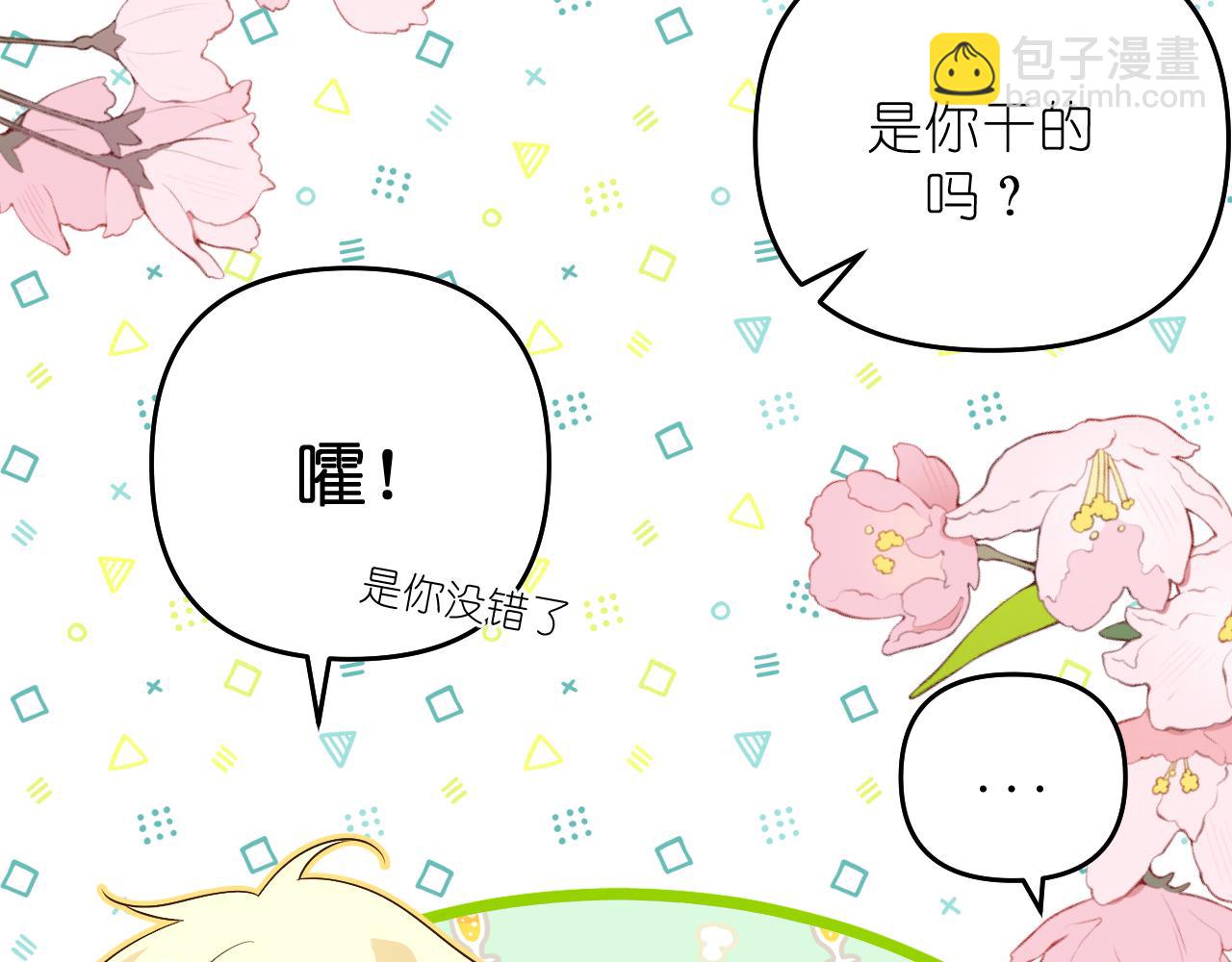 第24话 我一直在想你(1/2)-第25话