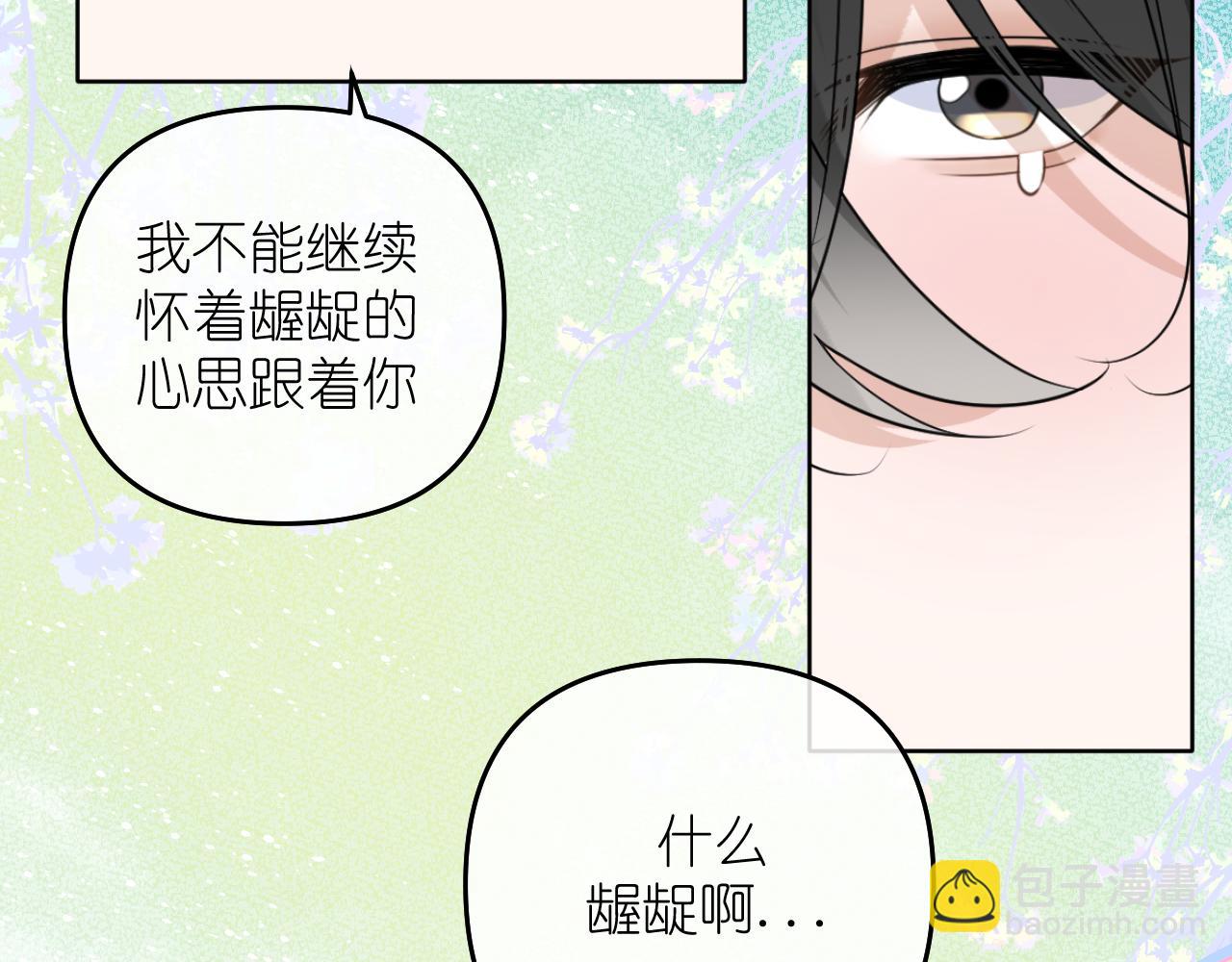 第24话 我一直在想你(1/2)-第25话