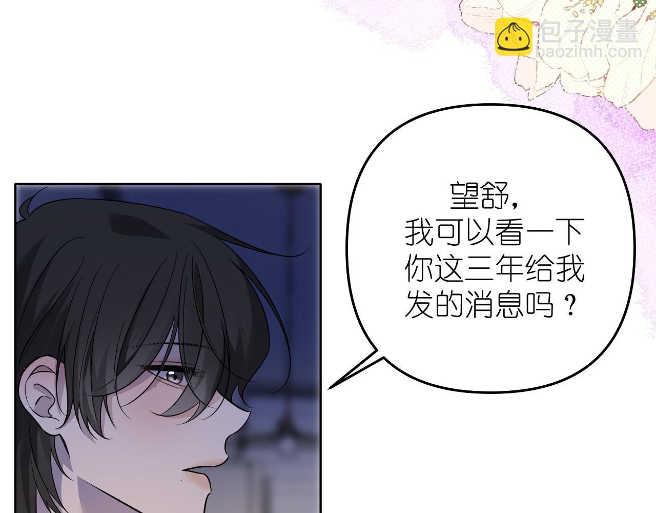 第28话 脸颊比心(1/2)-第29话