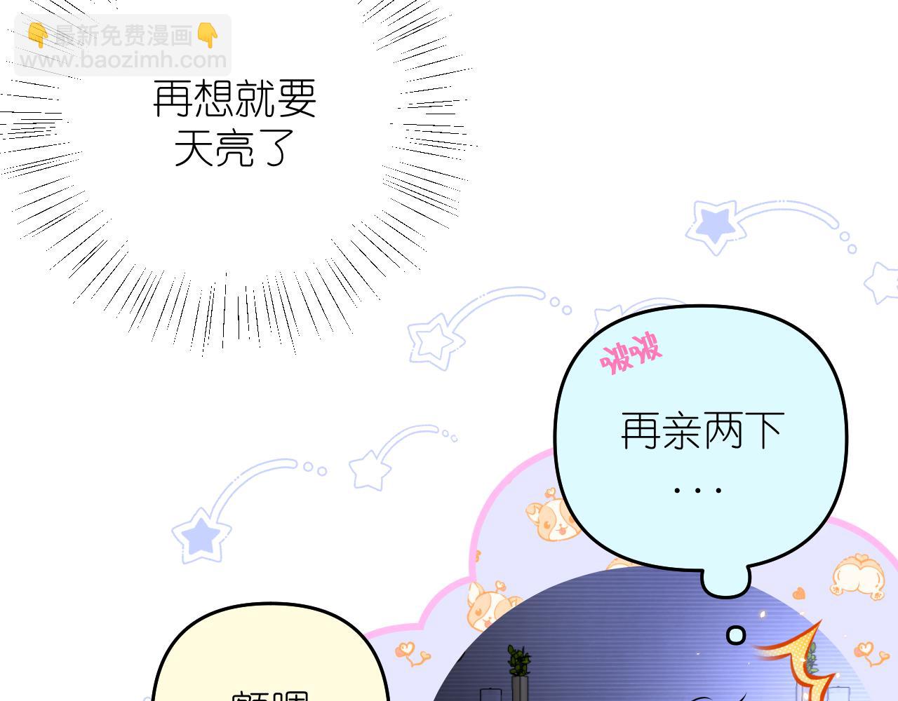 第28话 脸颊比心(1/2)-第29话