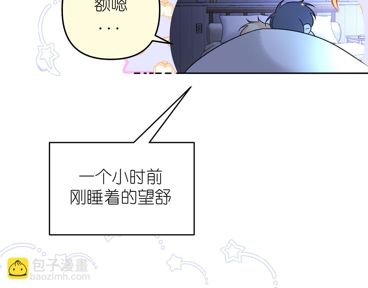 第28话 脸颊比心(1/2)-第29话