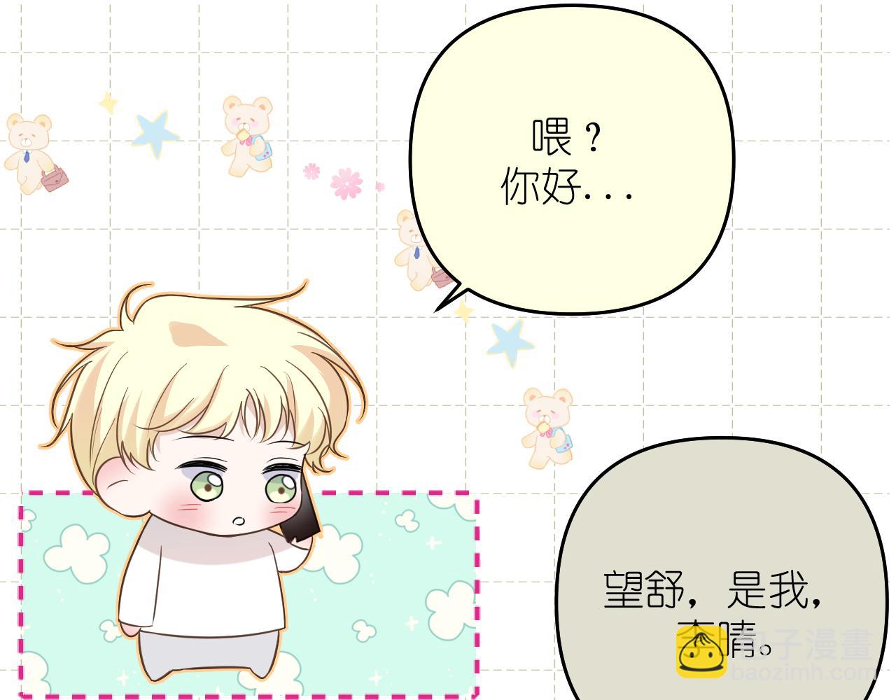 第30话 关于&ldquo;&rdquo;花期&ldquo;&rdquo;(1/2)-第31话