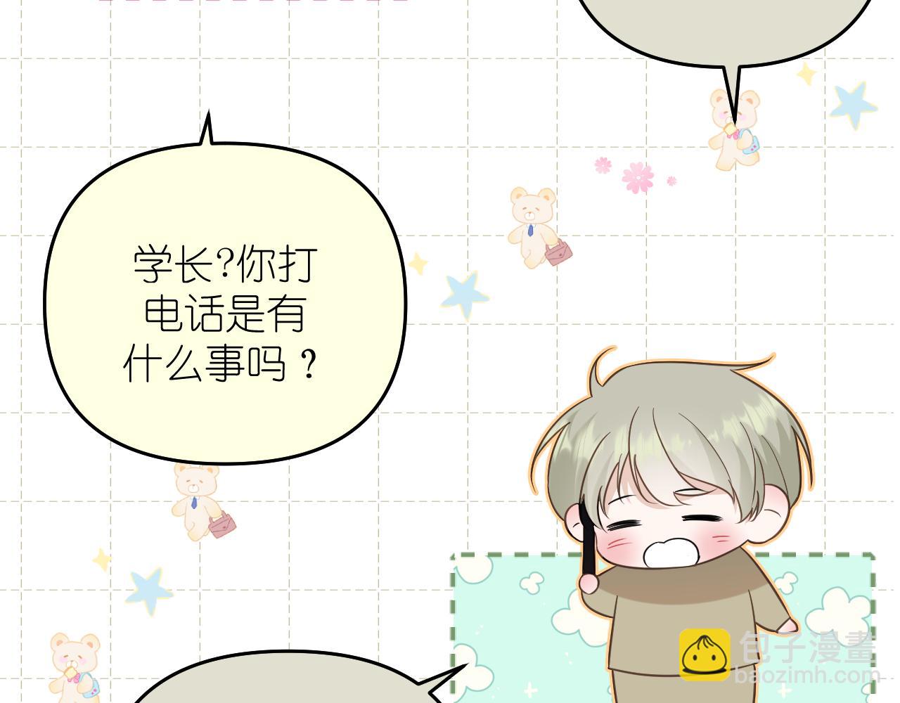 第30话 关于&ldquo;&rdquo;花期&ldquo;&rdquo;(1/2)-第31话