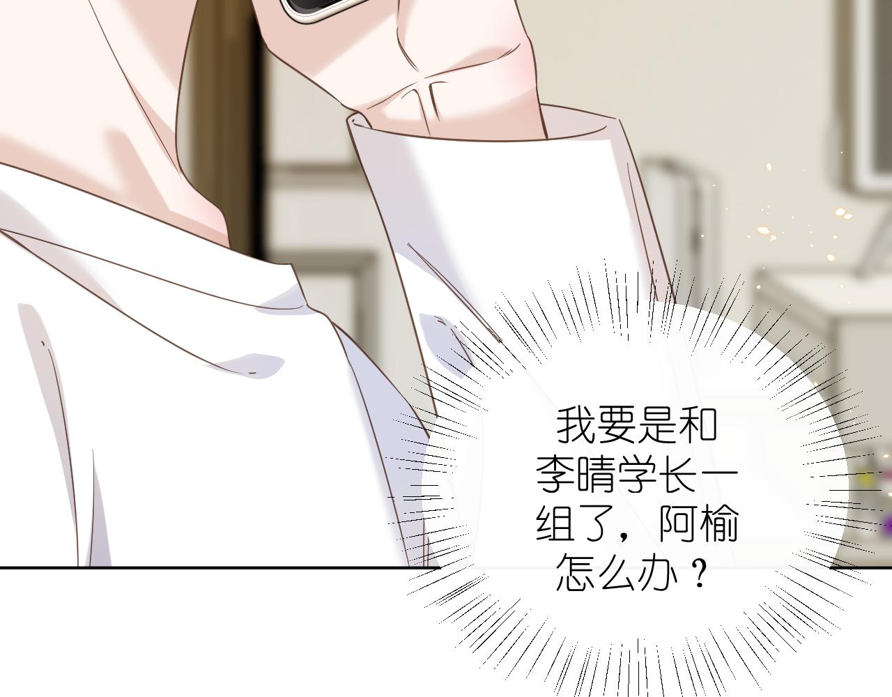 第30话 关于&ldquo;&rdquo;花期&ldquo;&rdquo;(1/2)-第31话
