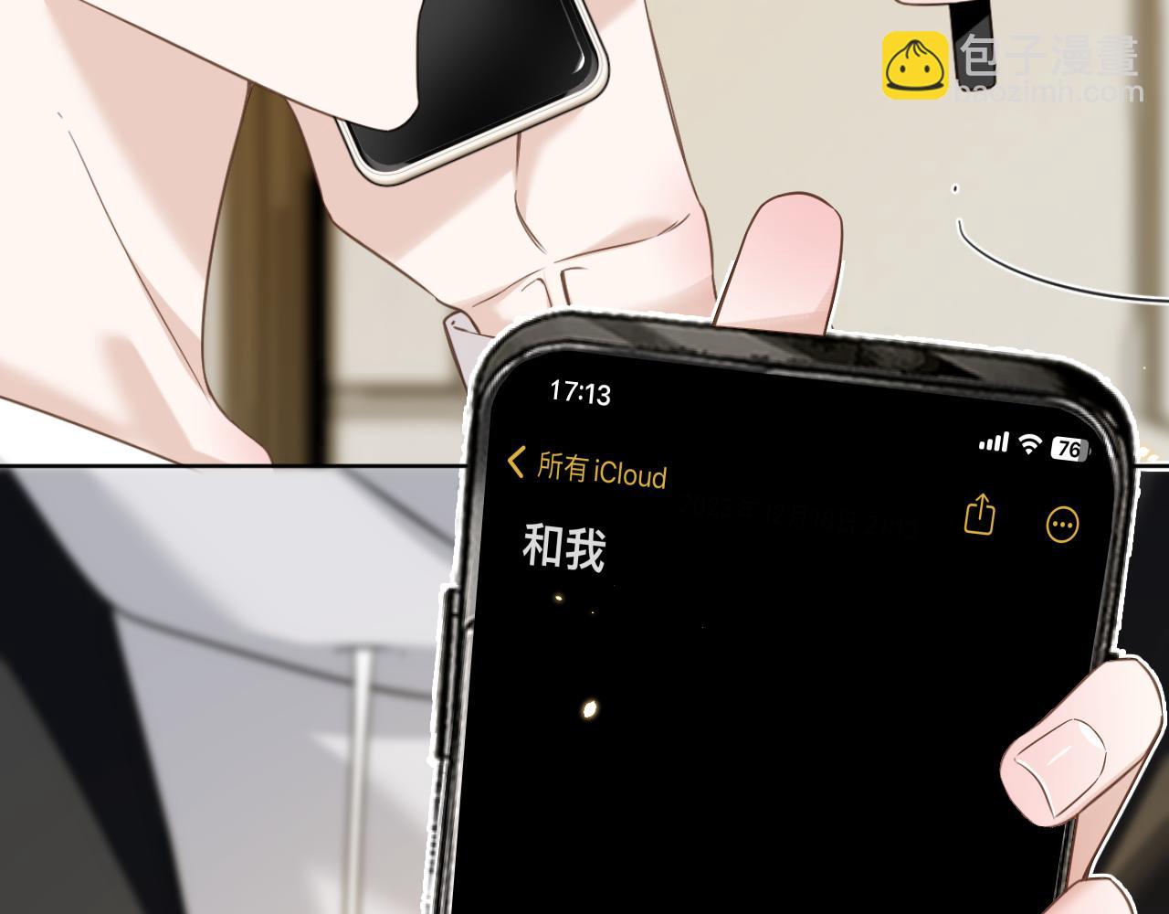 第30话 关于&ldquo;&rdquo;花期&ldquo;&rdquo;(1/2)-第31话