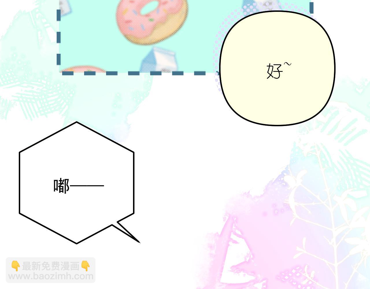 第30话 关于&ldquo;&rdquo;花期&ldquo;&rdquo;(1/2)-第31话