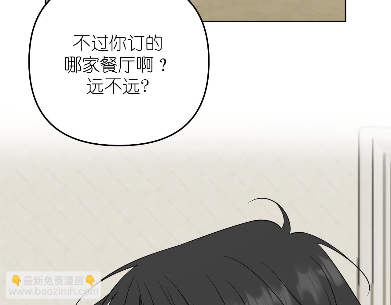 第30话 关于&ldquo;&rdquo;花期&ldquo;&rdquo;(1/2)-第31话