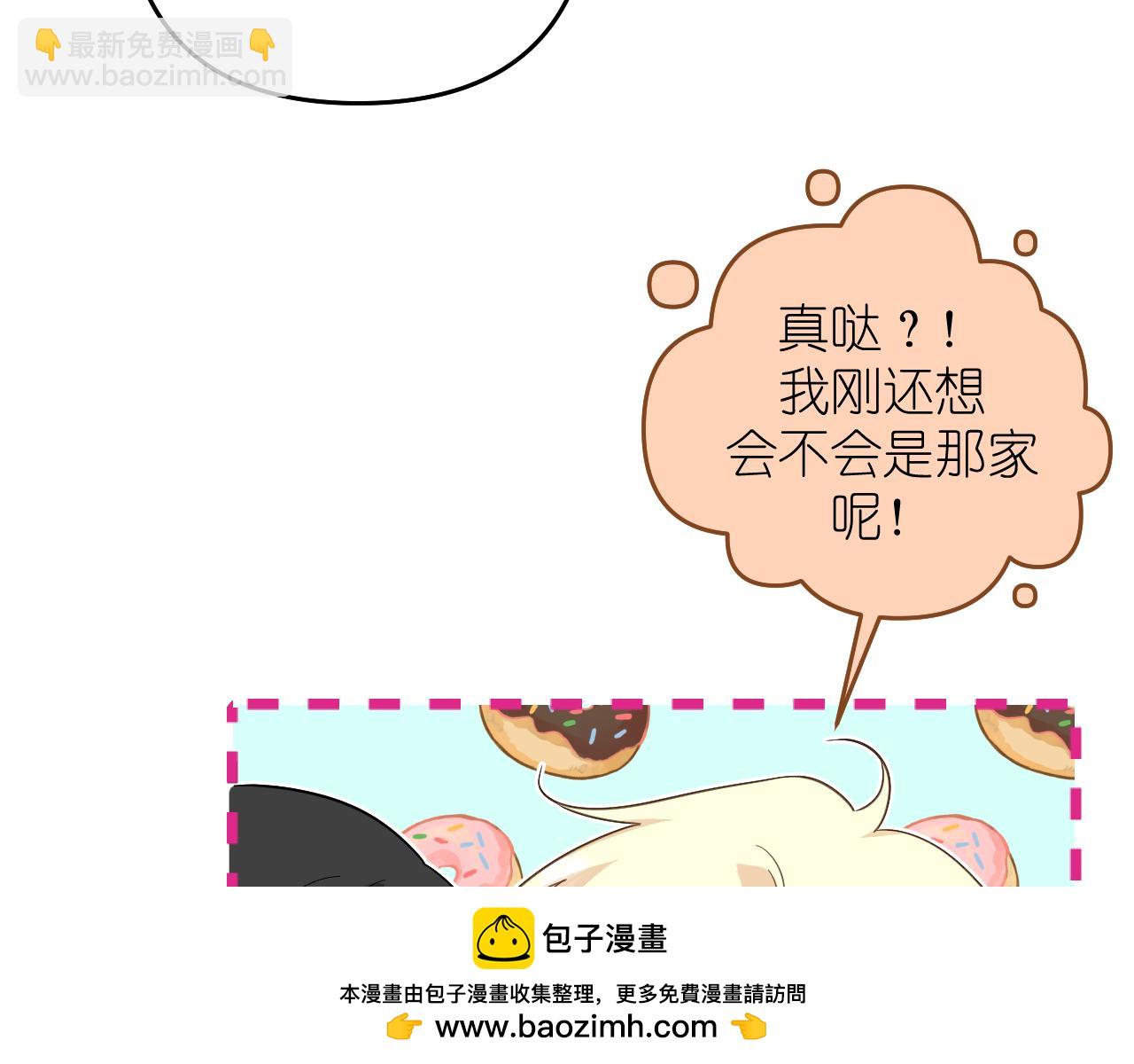第30话 关于&ldquo;&rdquo;花期&ldquo;&rdquo;(1/2)-第31话