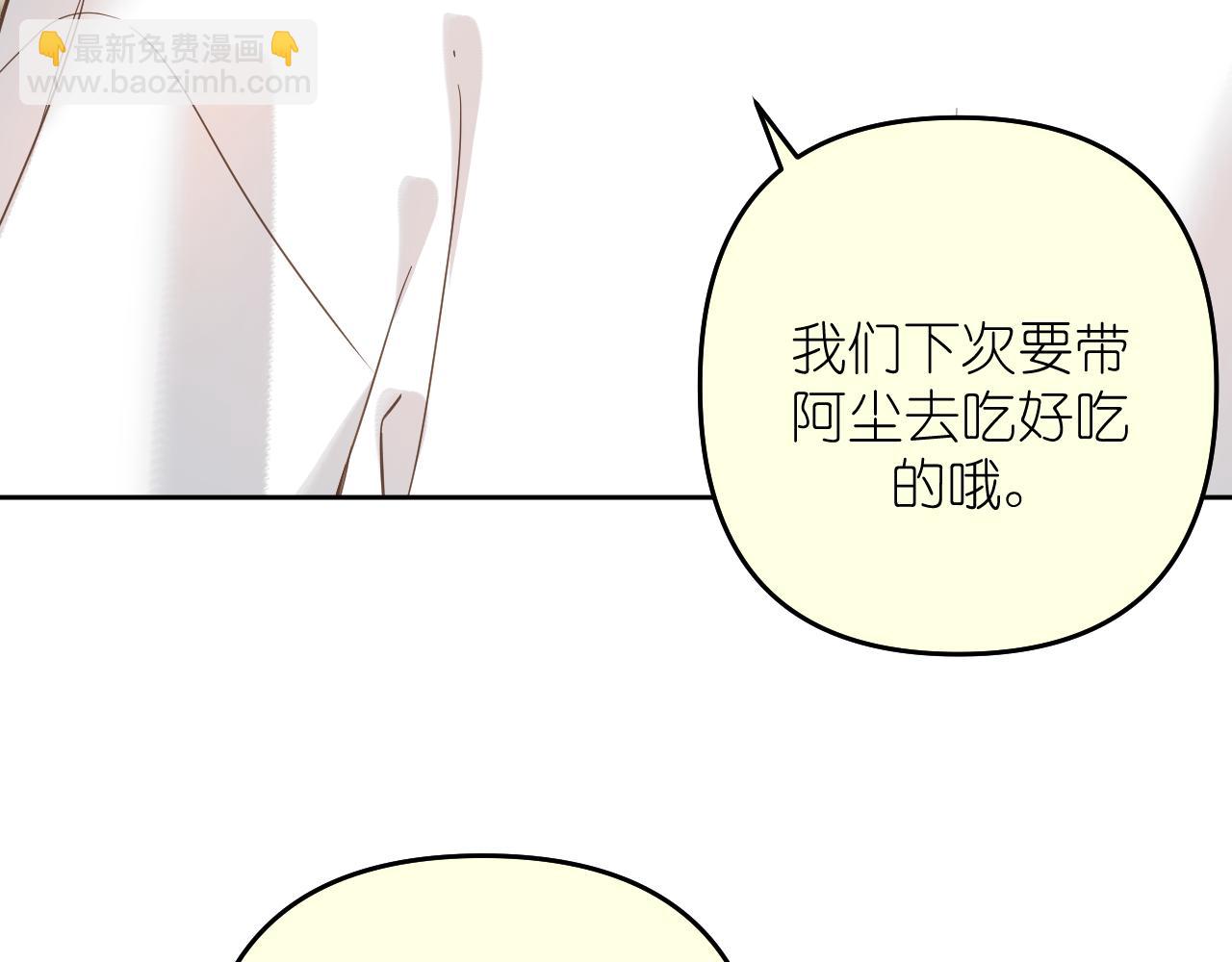第30话 关于&ldquo;&rdquo;花期&ldquo;&rdquo;(1/2)-第31话