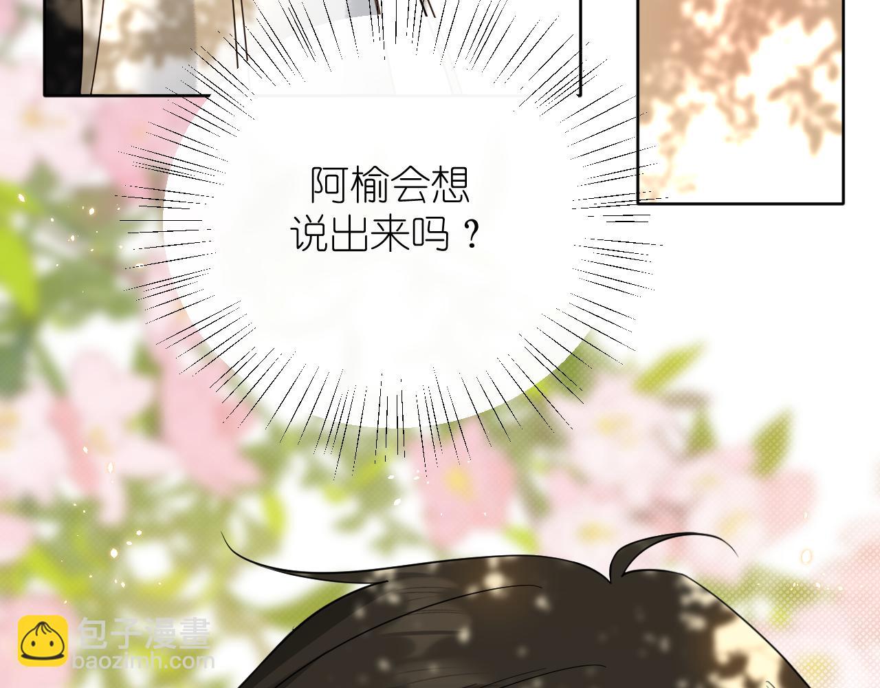 第34话 希望大家知道(1/2)-第35话