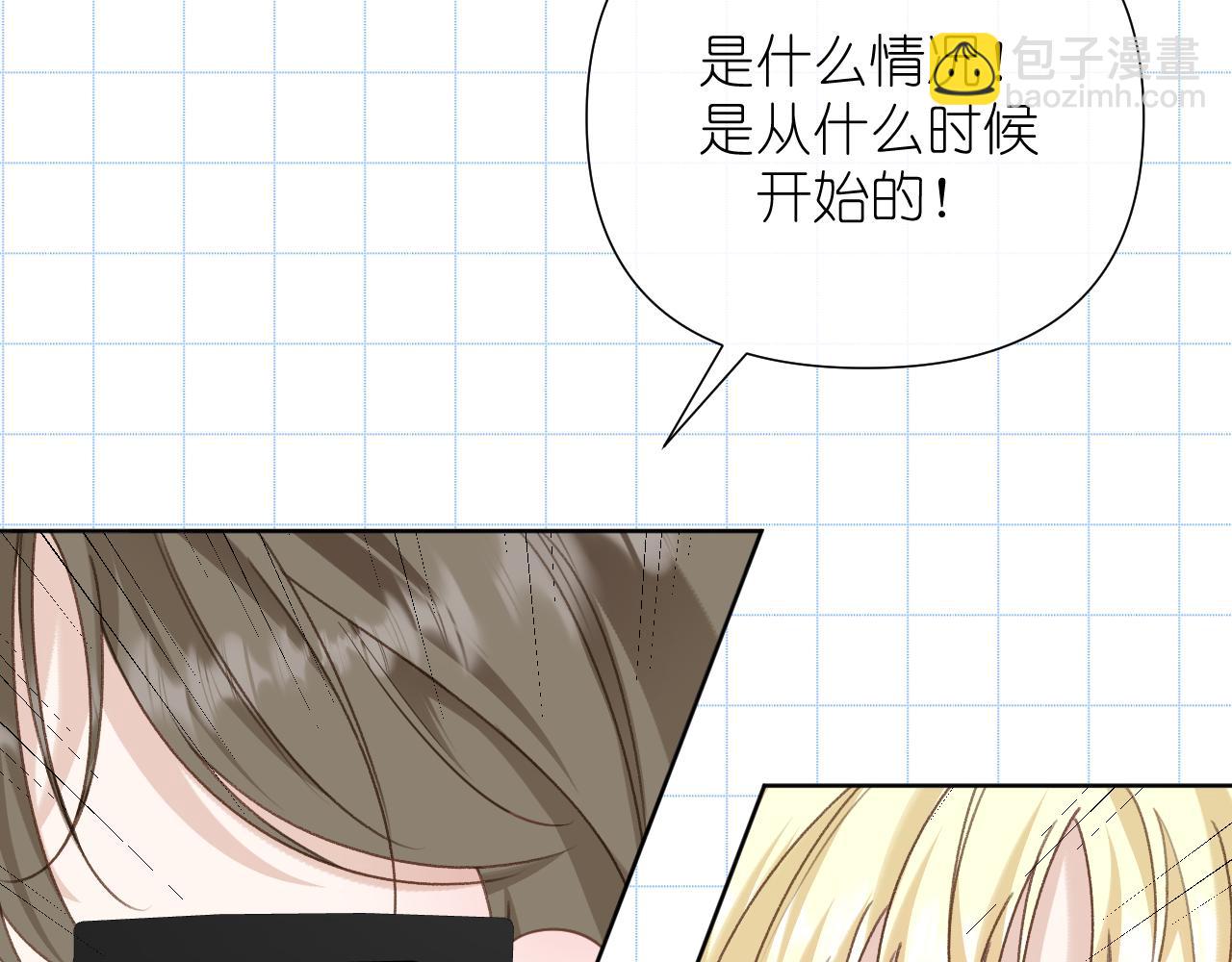 第36话 坦白(1/2)-第37话